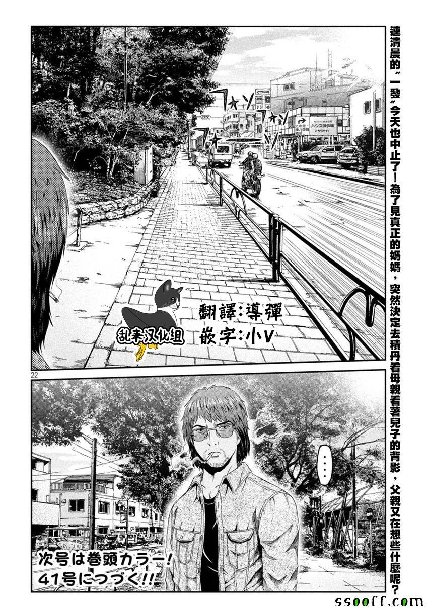 第94话
