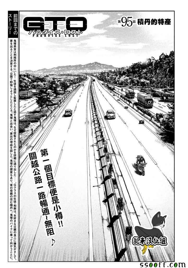 第95话