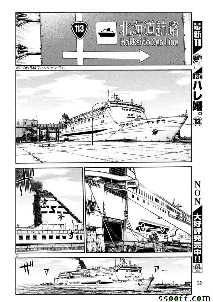 第95话