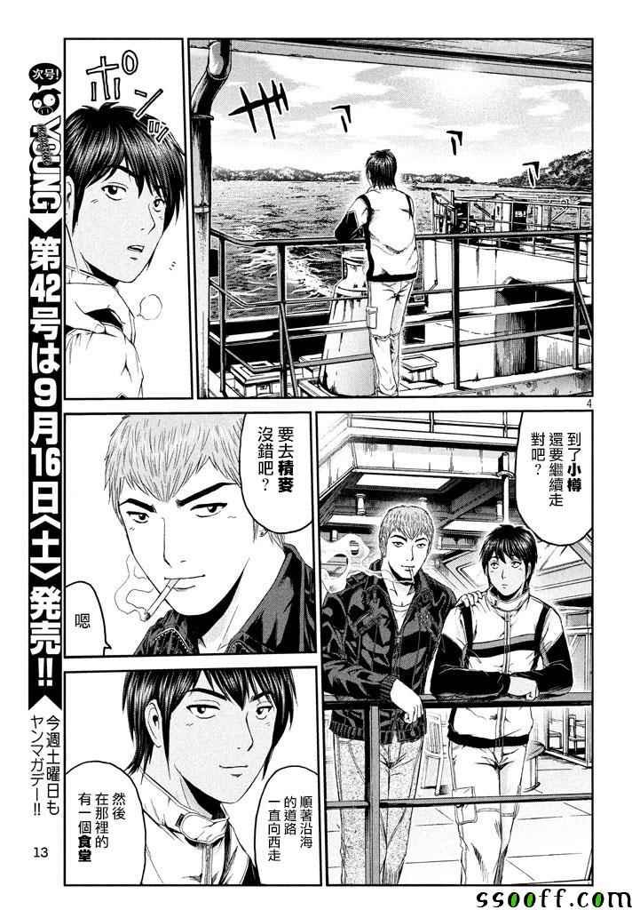第95话