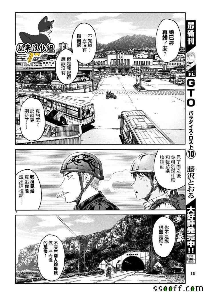 第95话