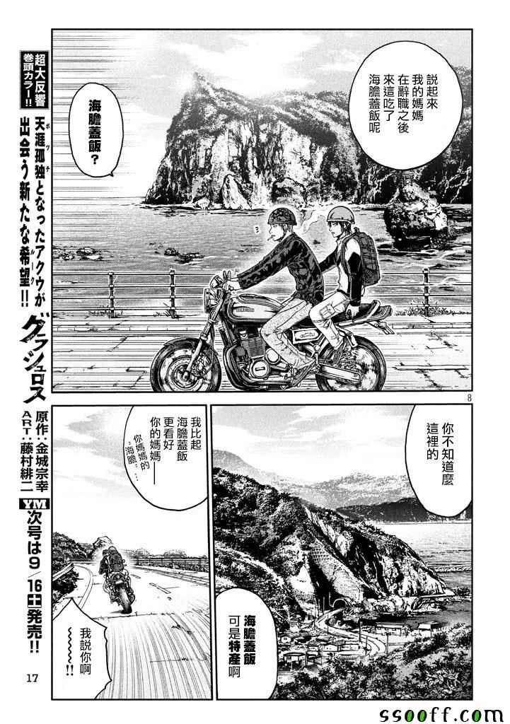 第95话