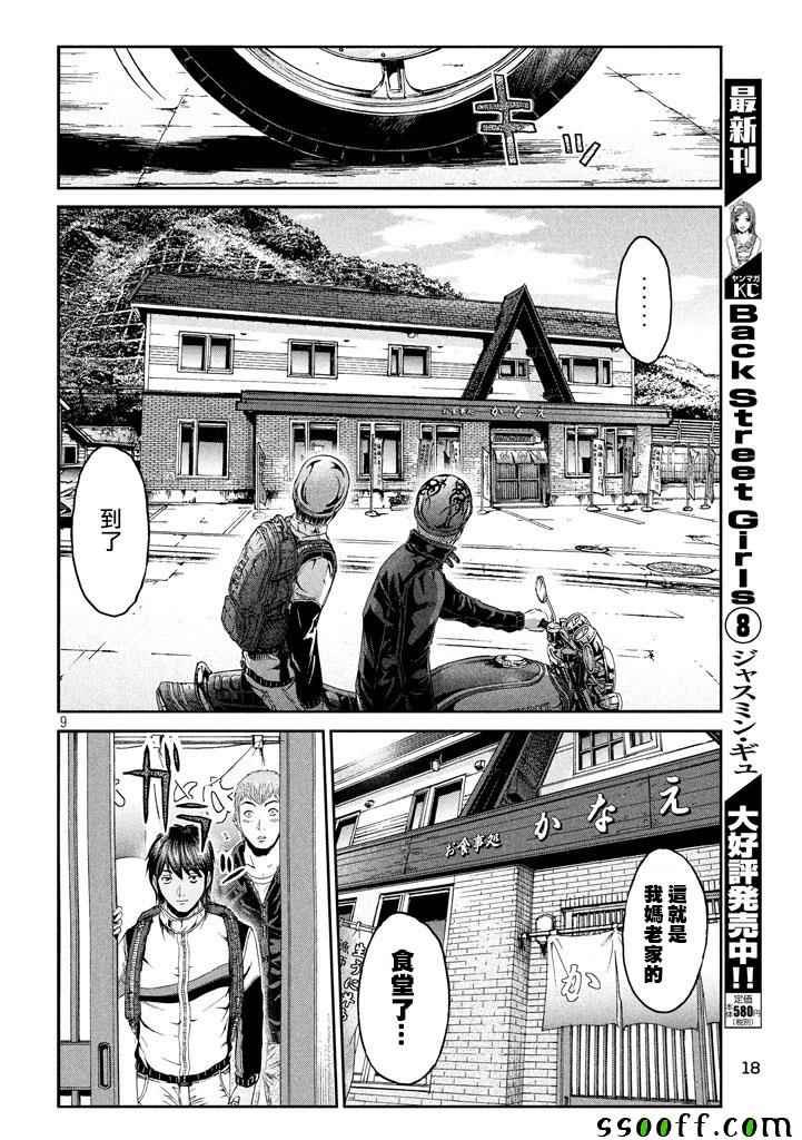 第95话