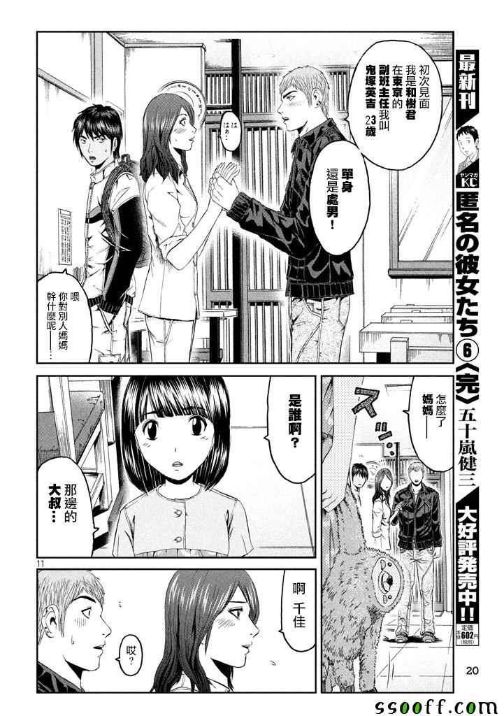 第95话