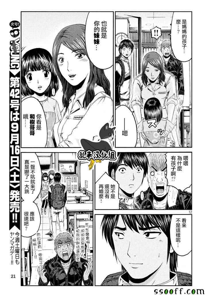第95话