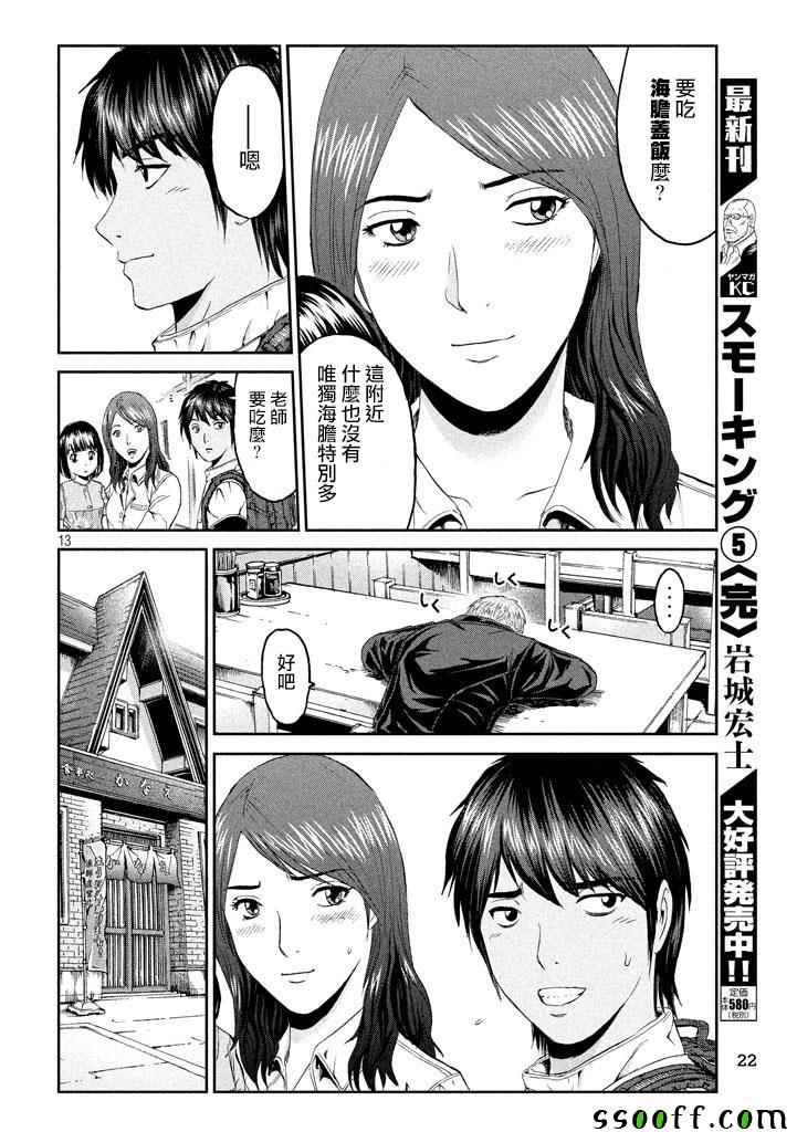 第95话