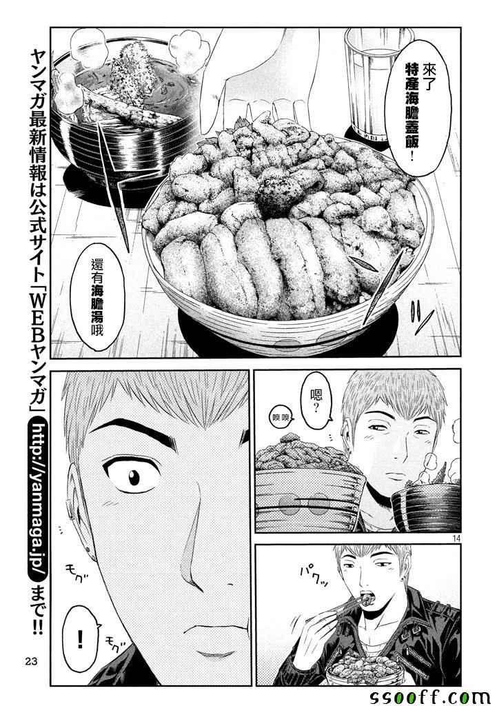 第95话