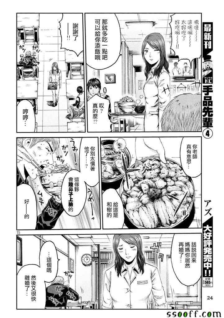第95话