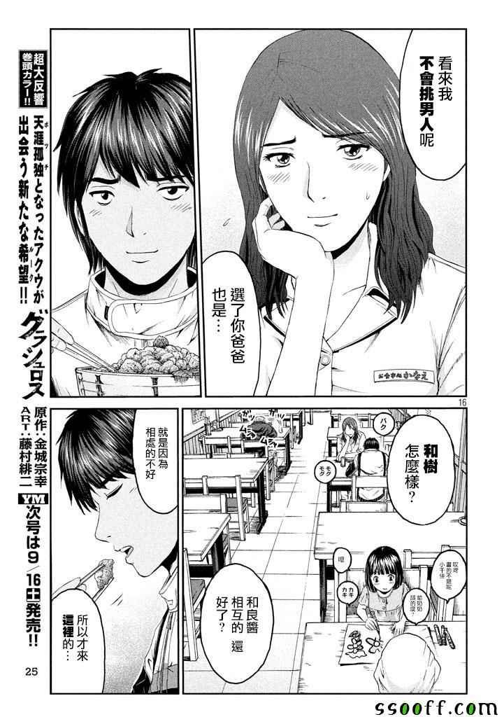 第95话