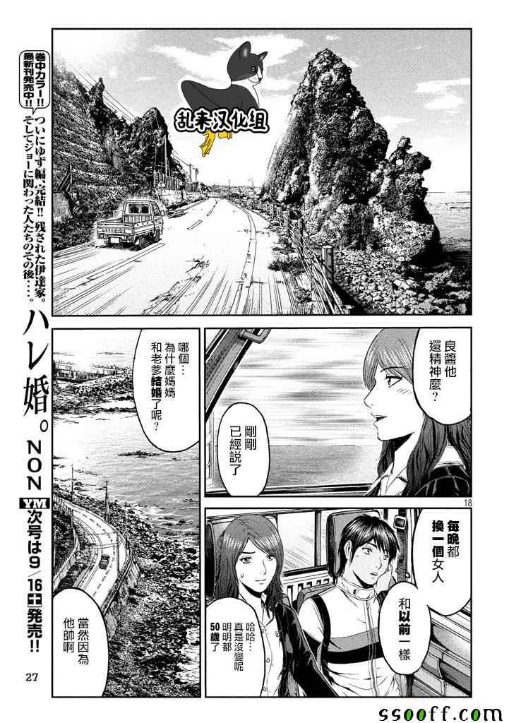 第95话