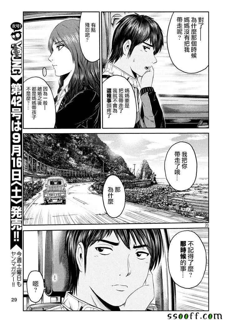 第95话