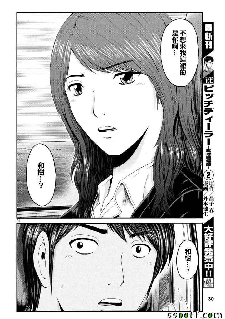 第95话