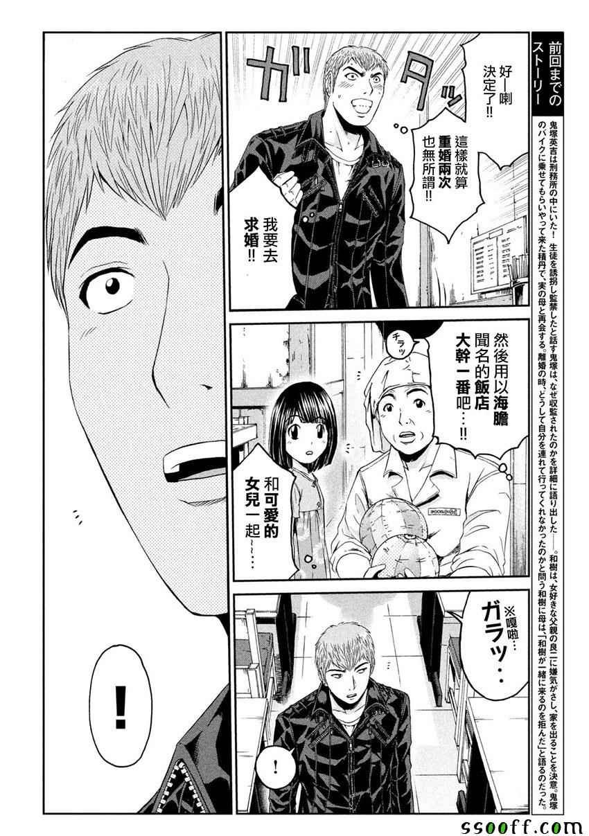 第96话