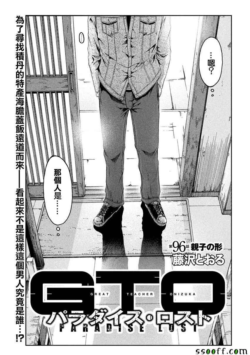 第96话