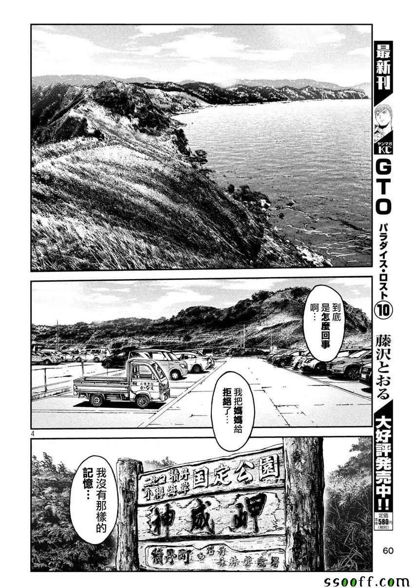 第96话