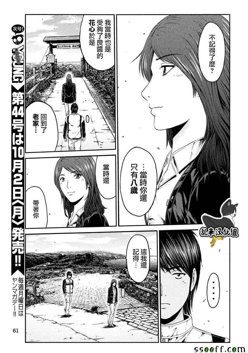 第96话