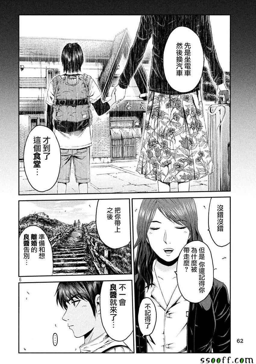 第96话