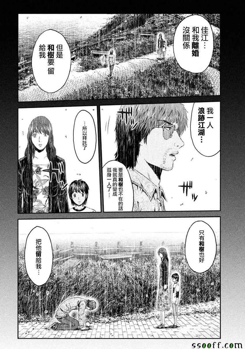 第96话