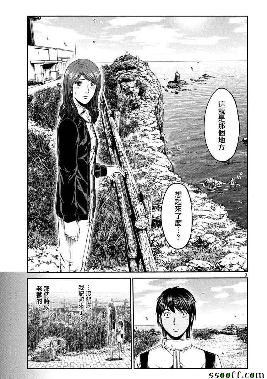 第96话