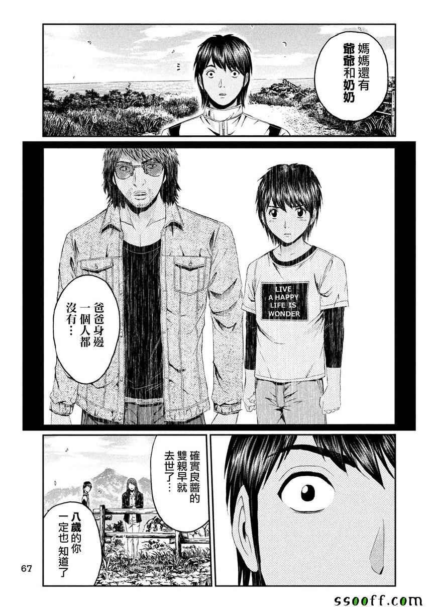 第96话