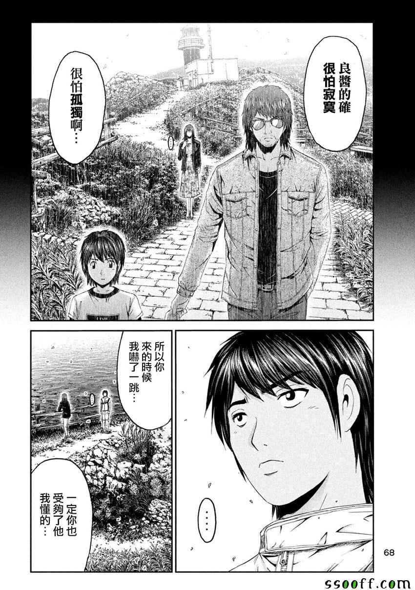 第96话
