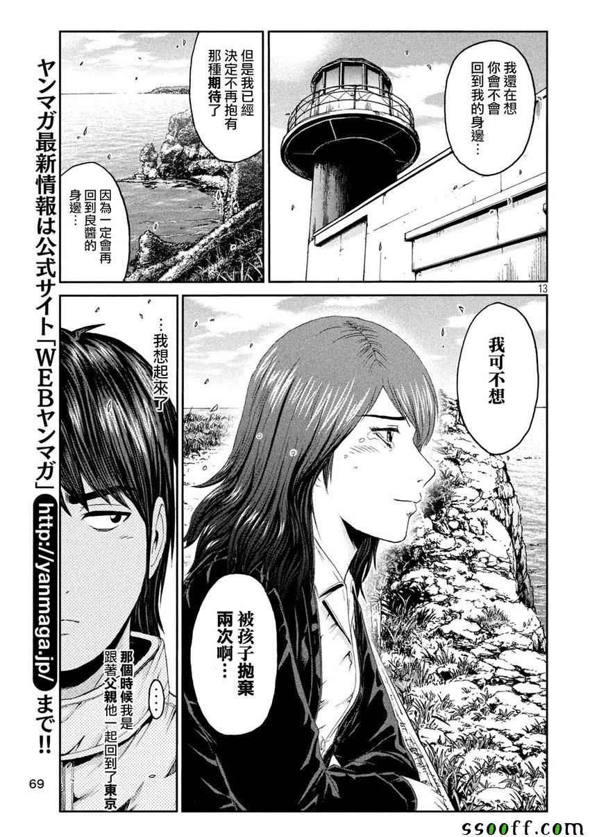 第96话