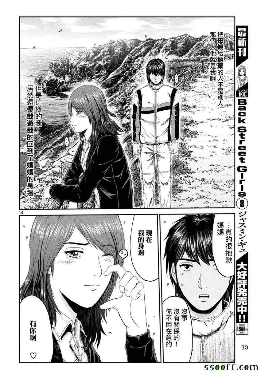 第96话