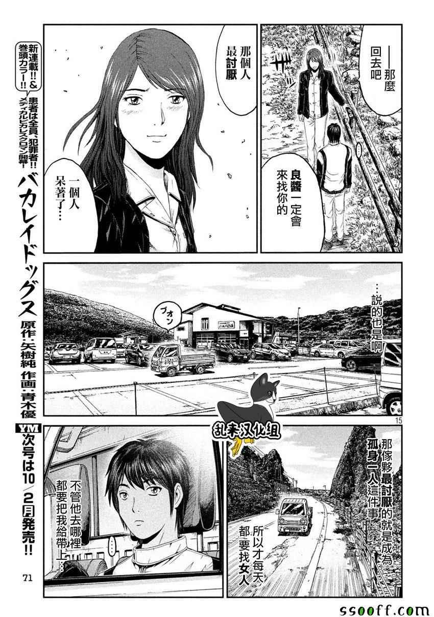 第96话