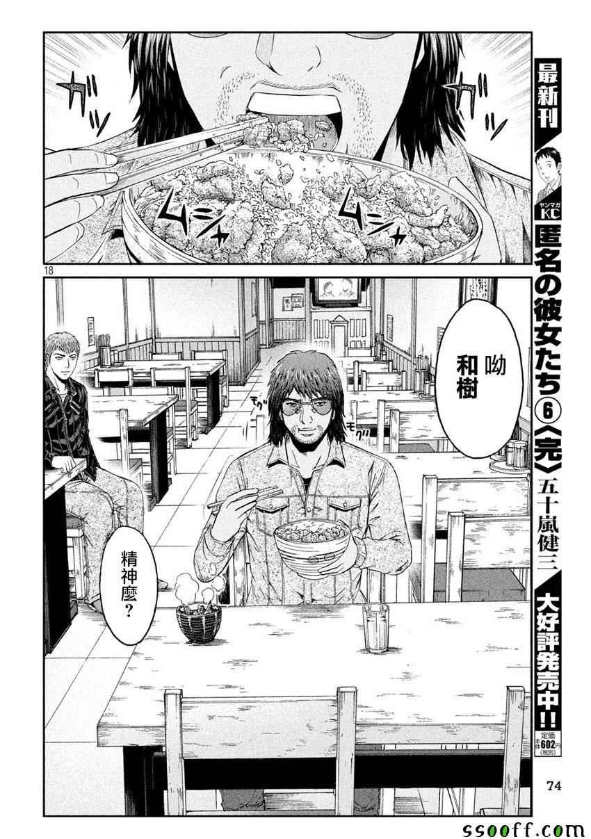第96话