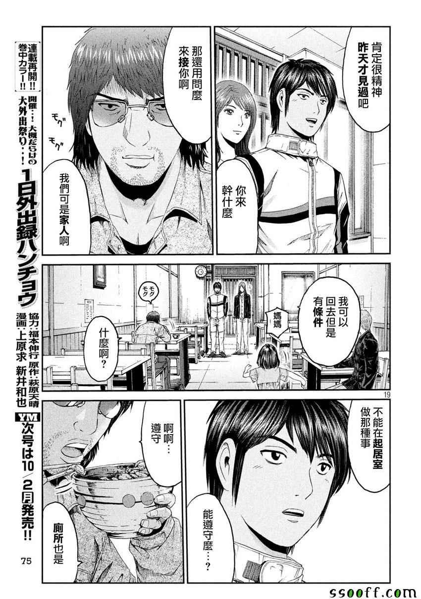 第96话
