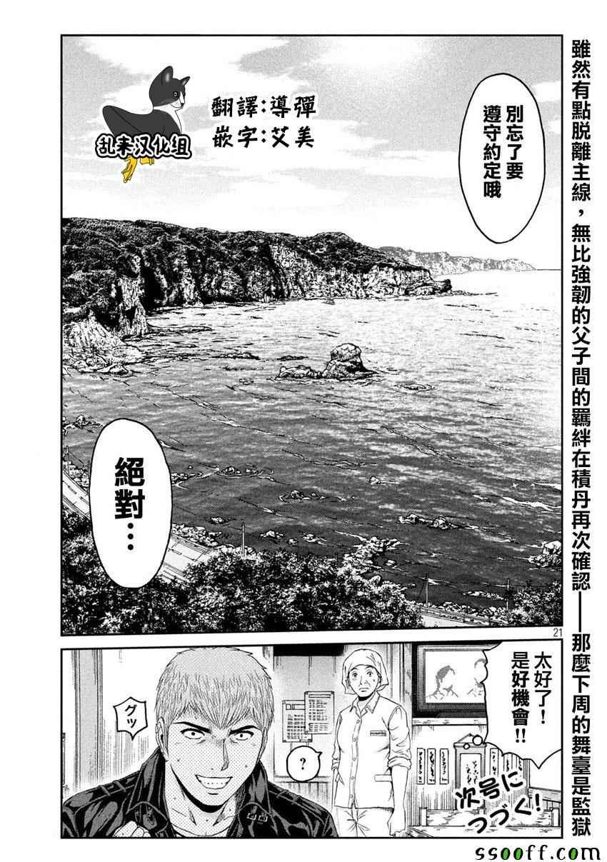 第96话