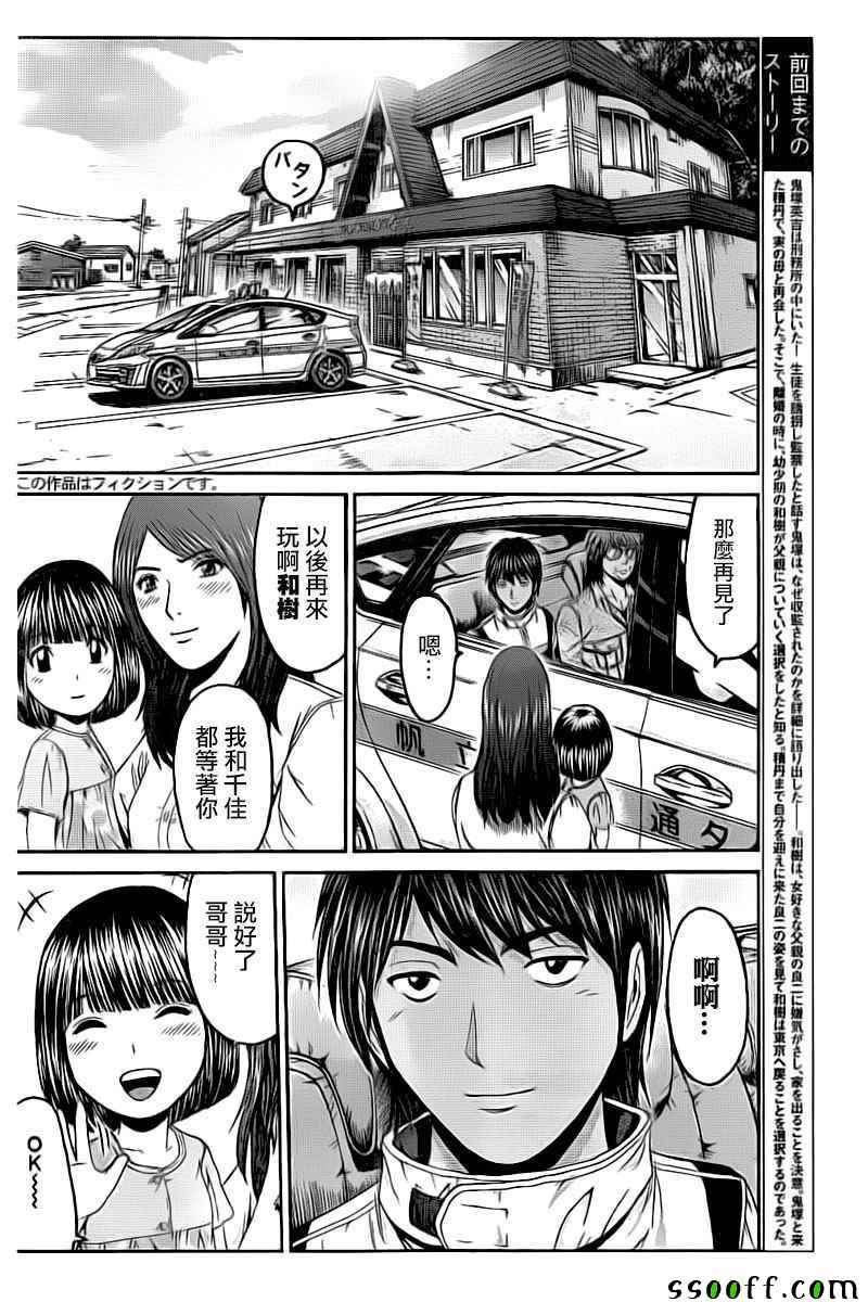 第97话