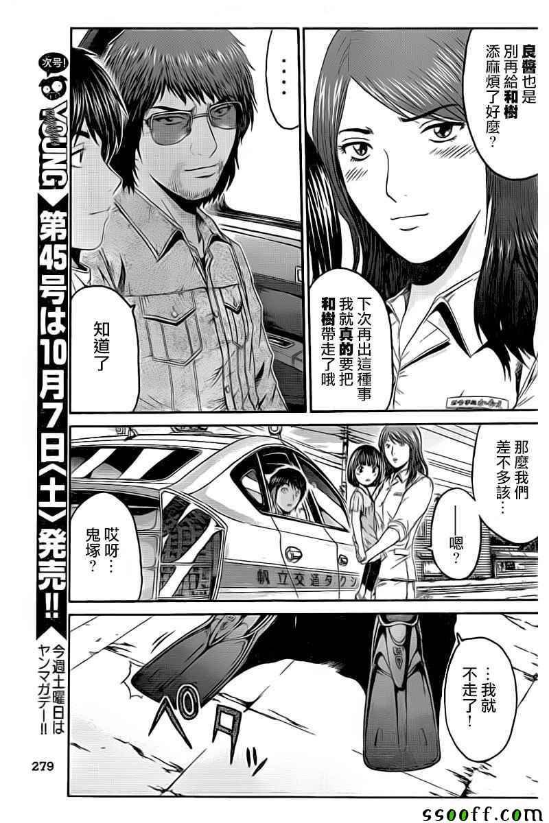 第97话