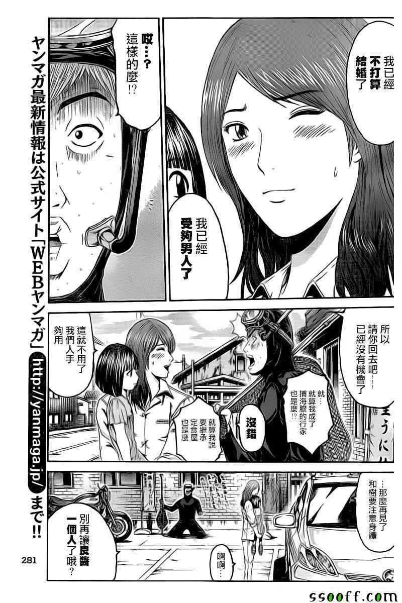 第97话