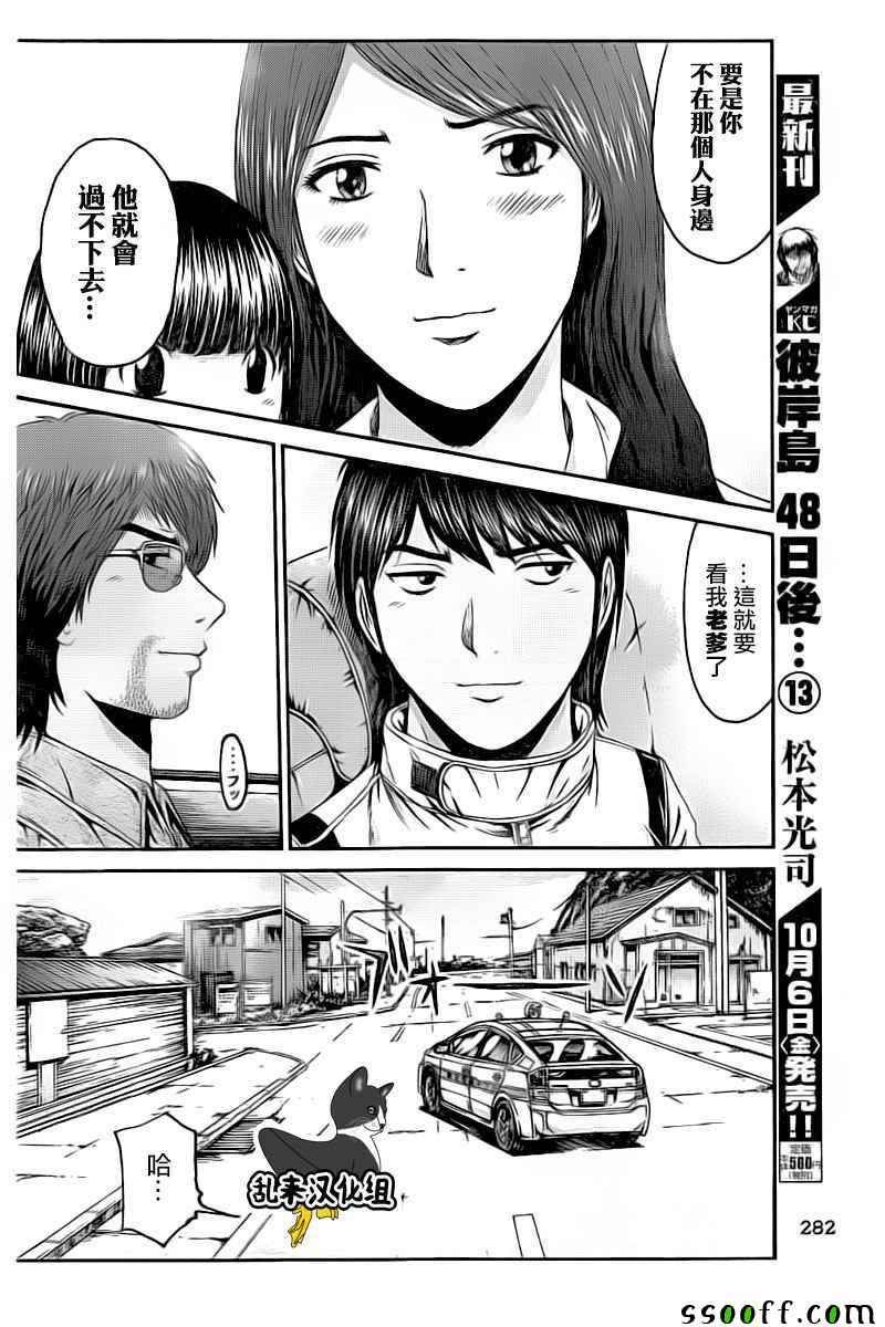 第97话