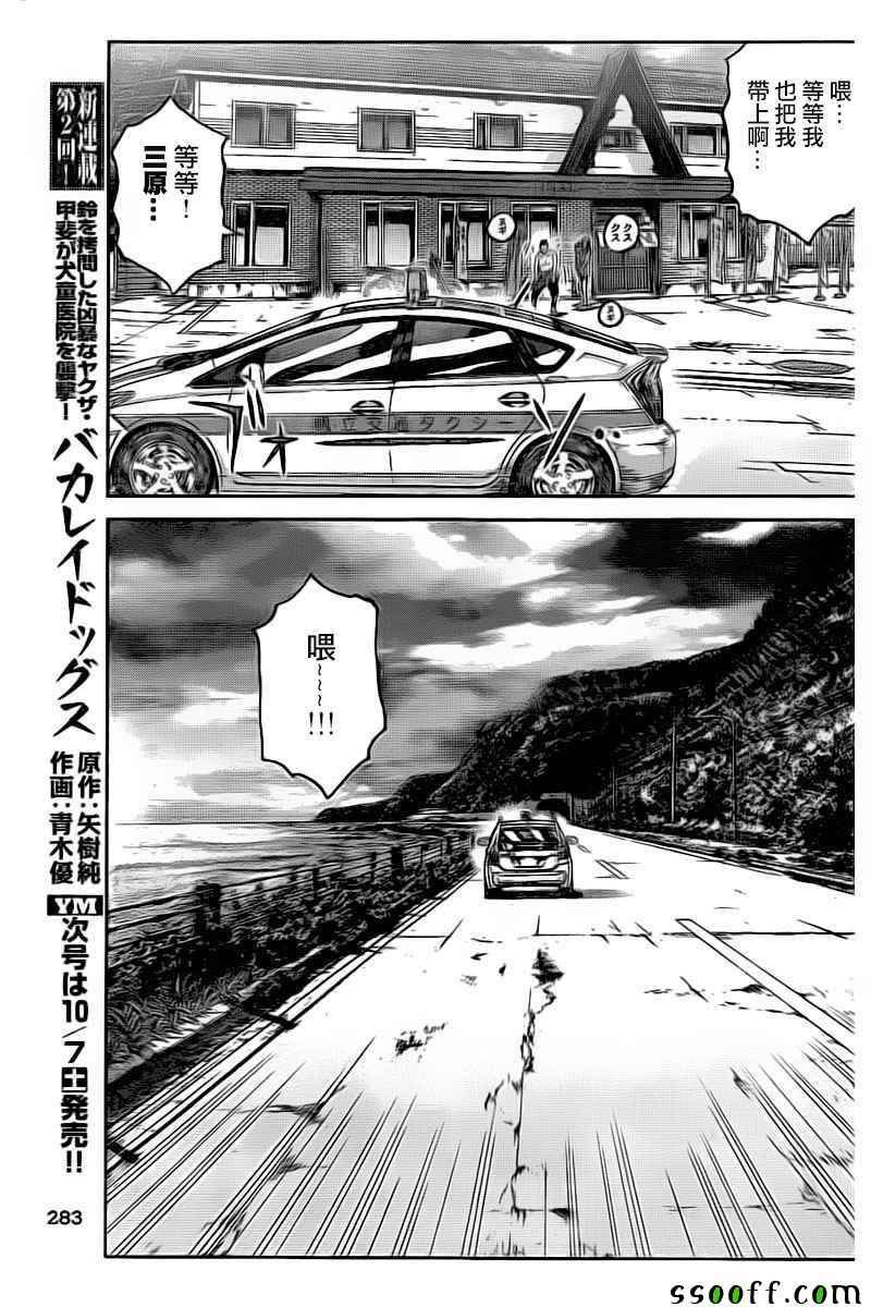 第97话