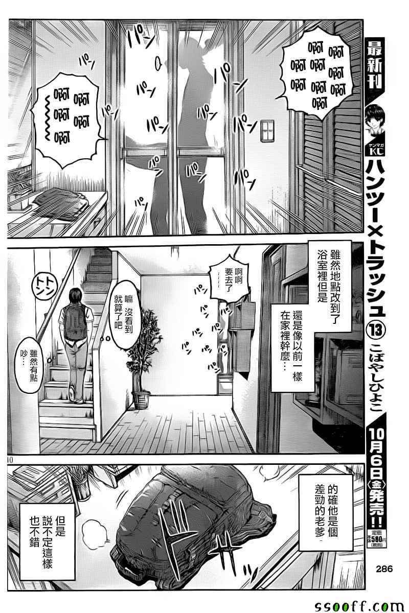 第97话