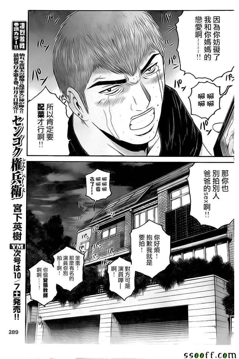 第97话