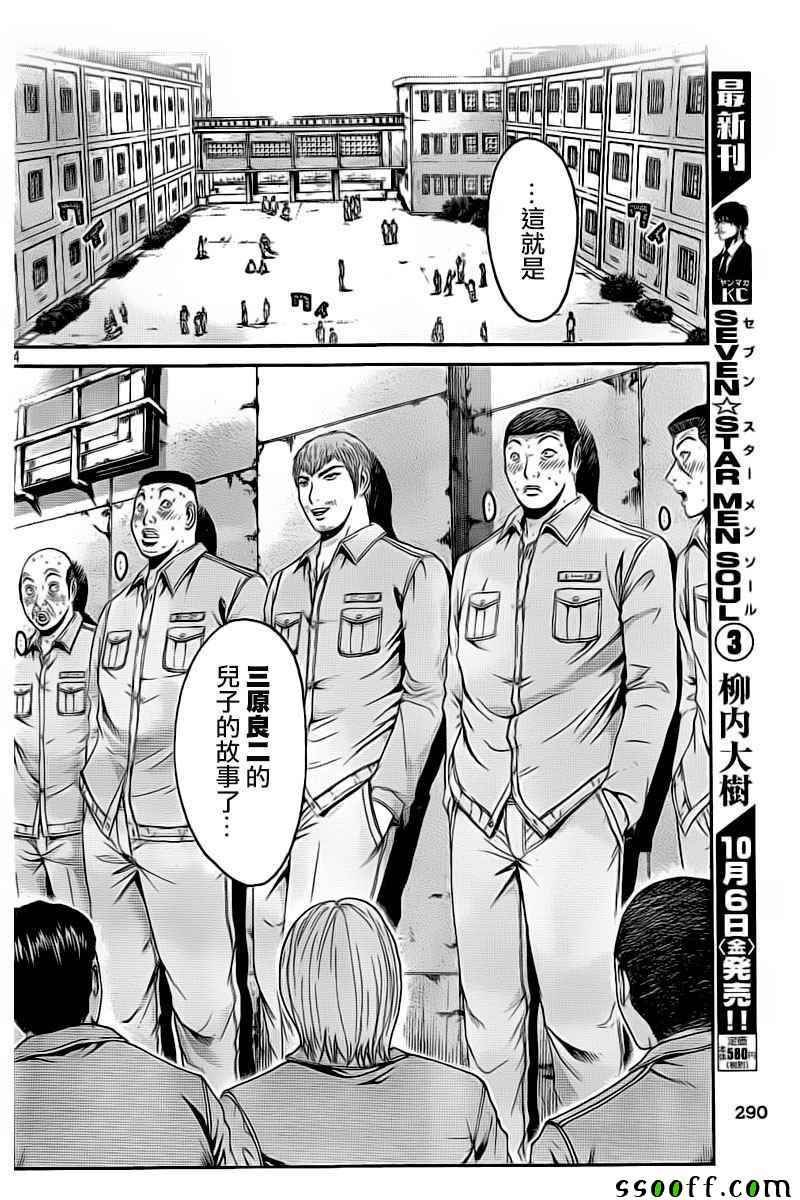 第97话