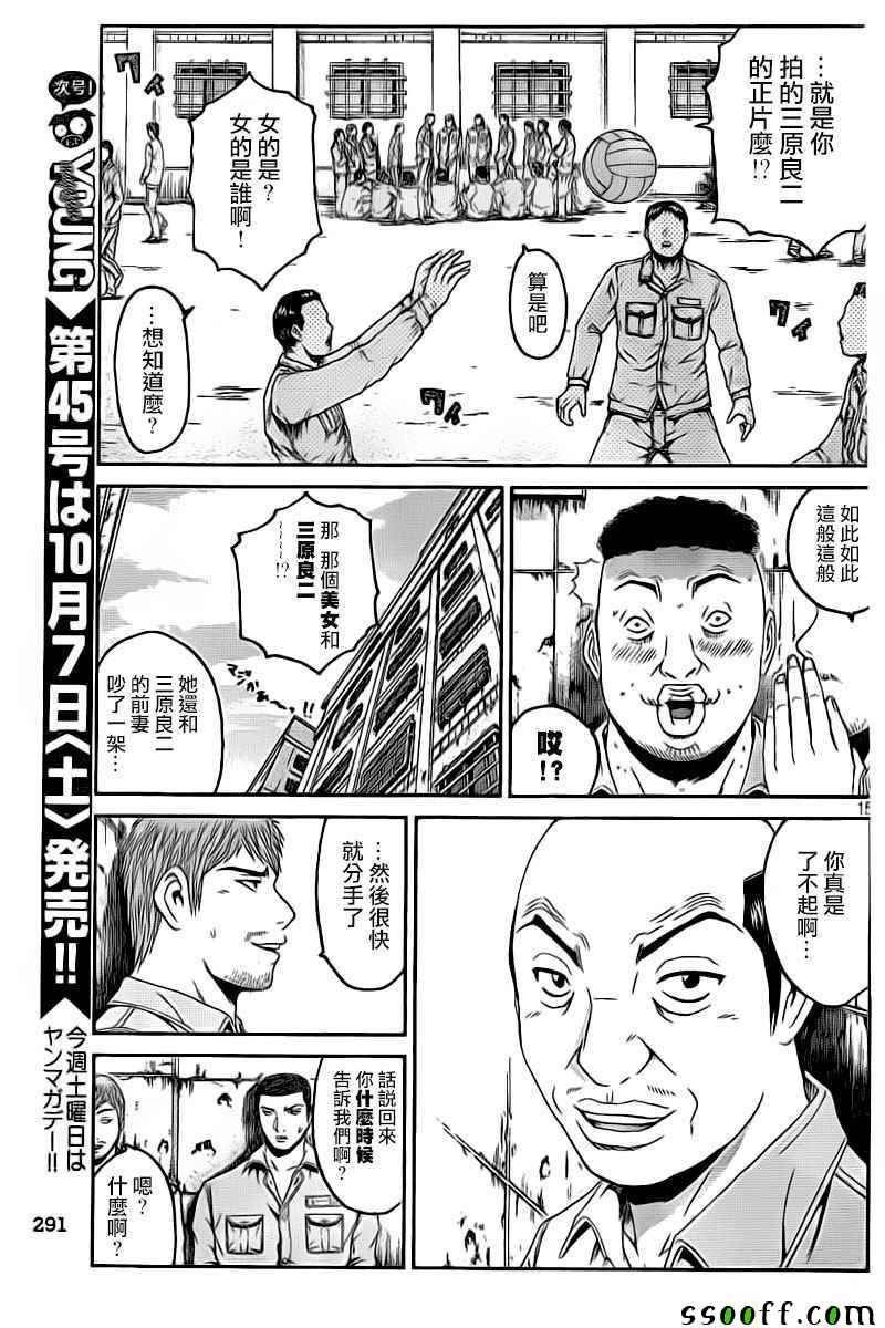第97话