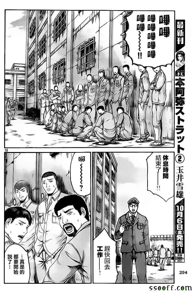 第97话