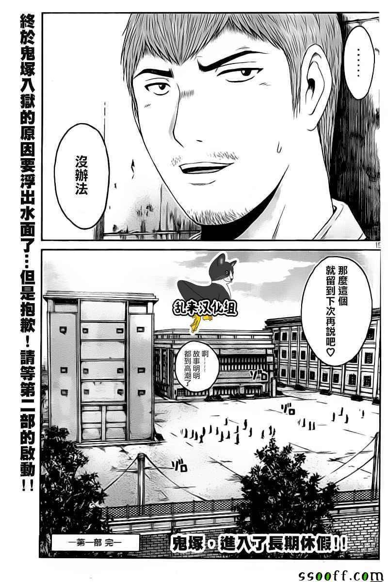 第97话