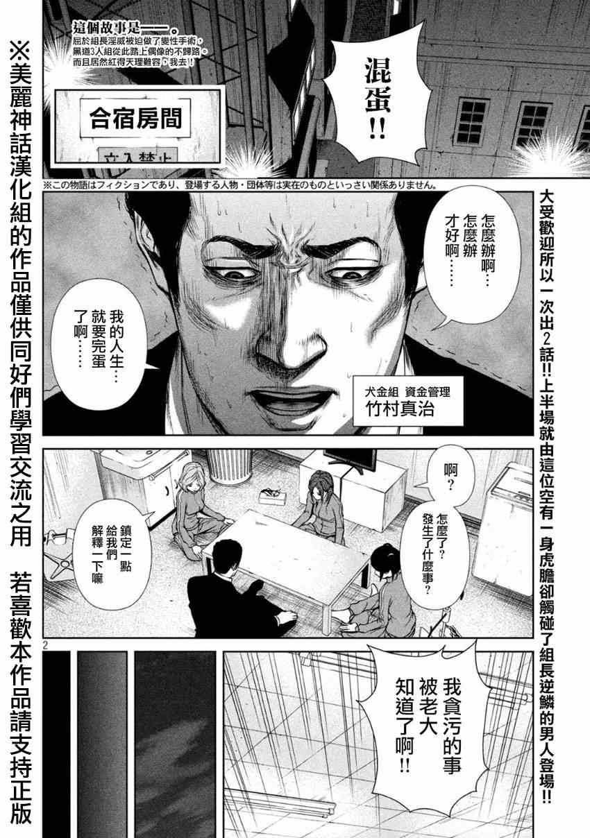 第10话