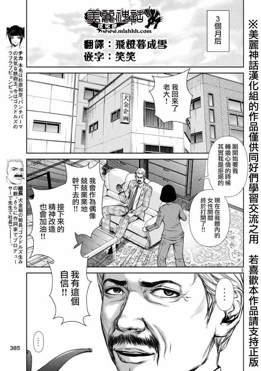 第10话