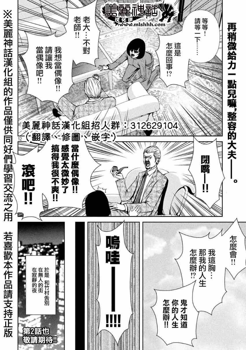 第10话