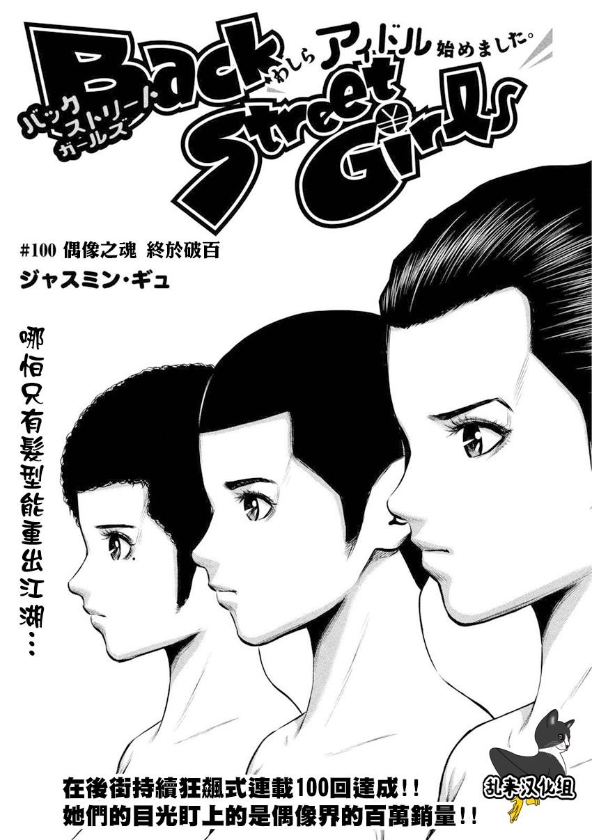 第100话