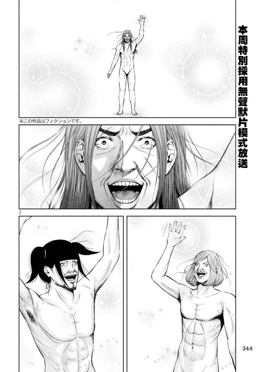 第100话