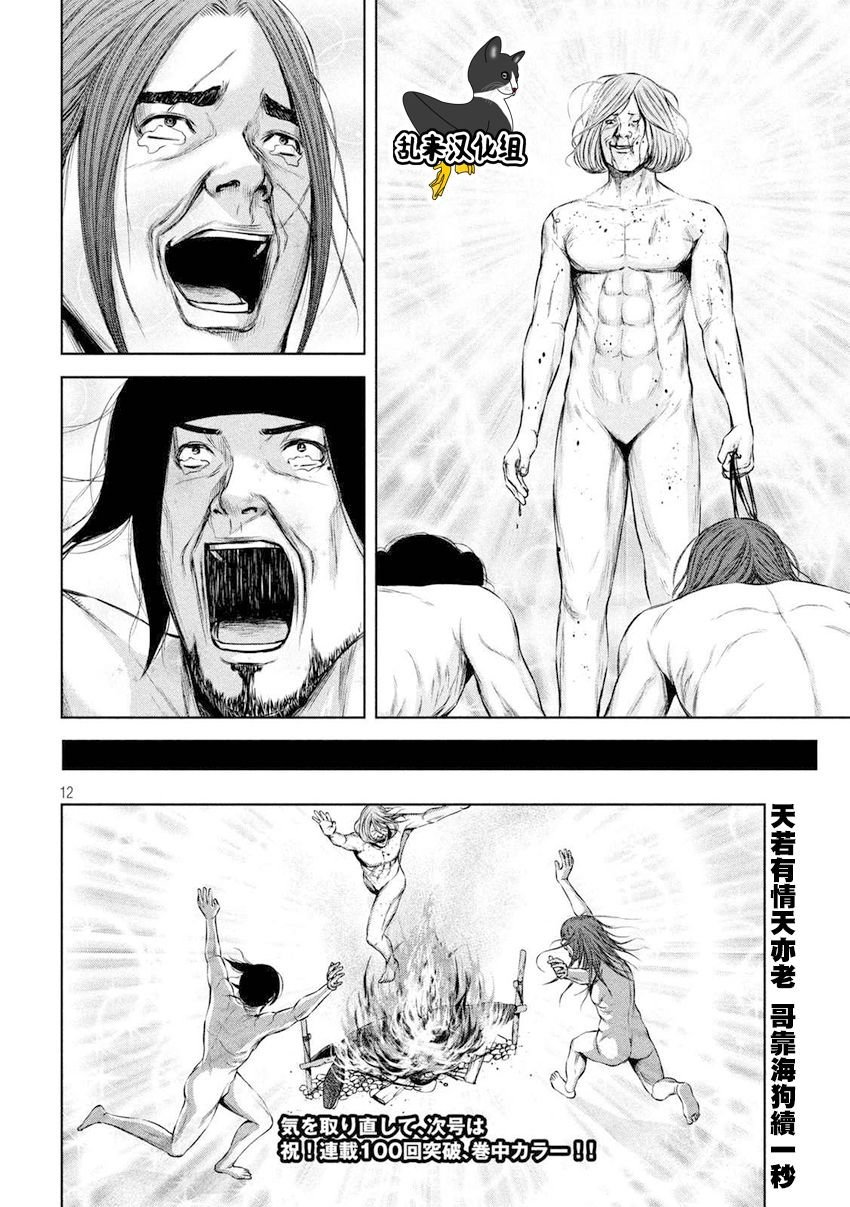 第100话