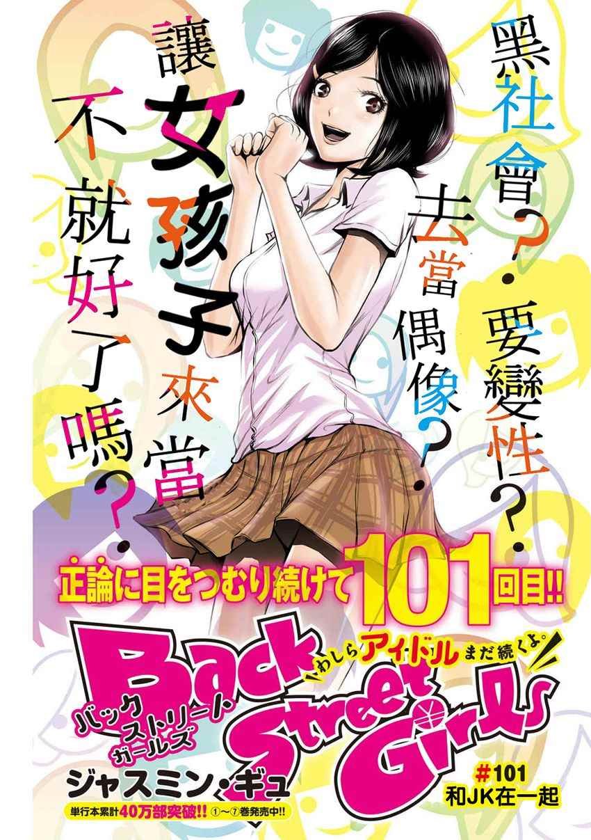第101话