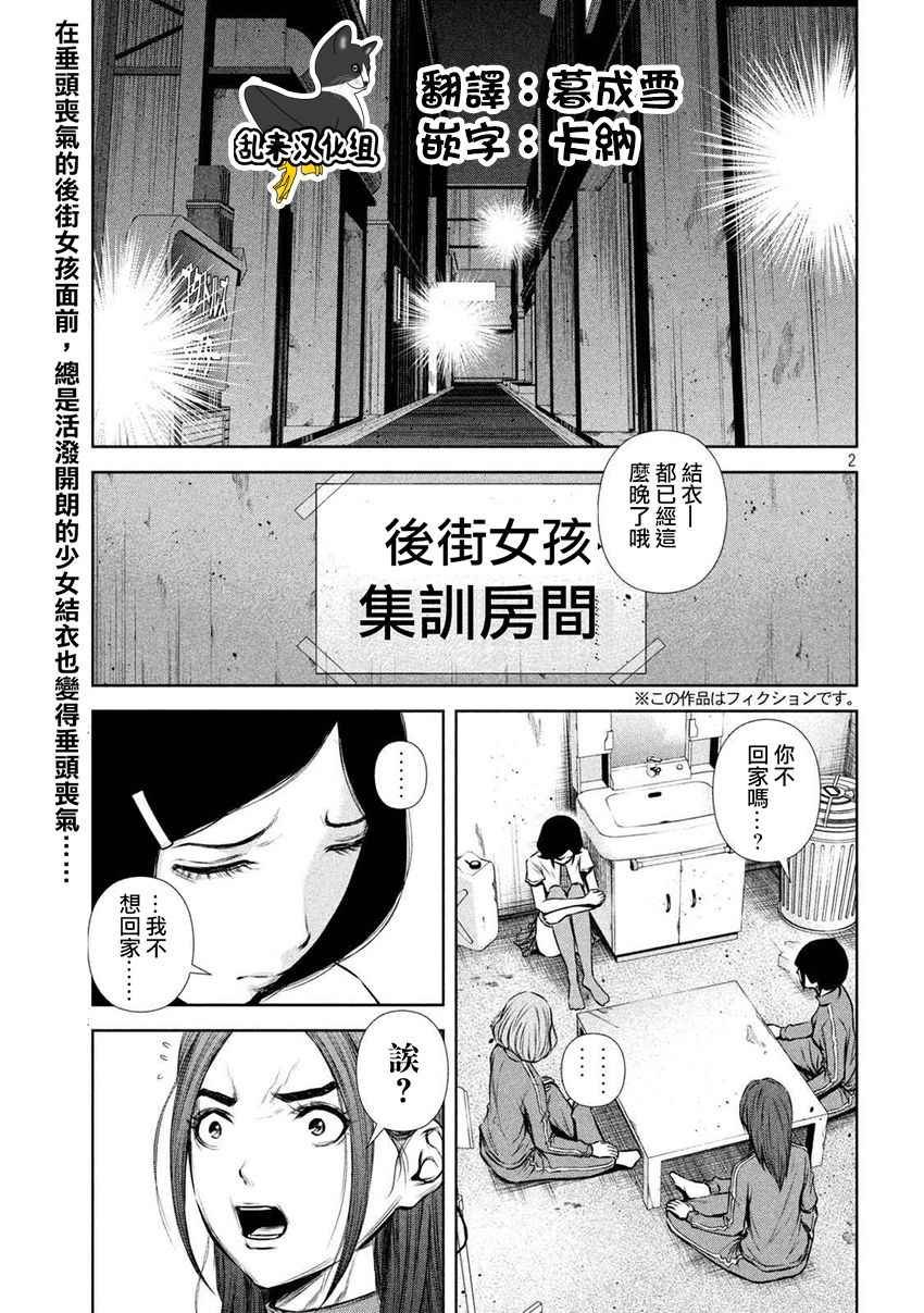 第101话
